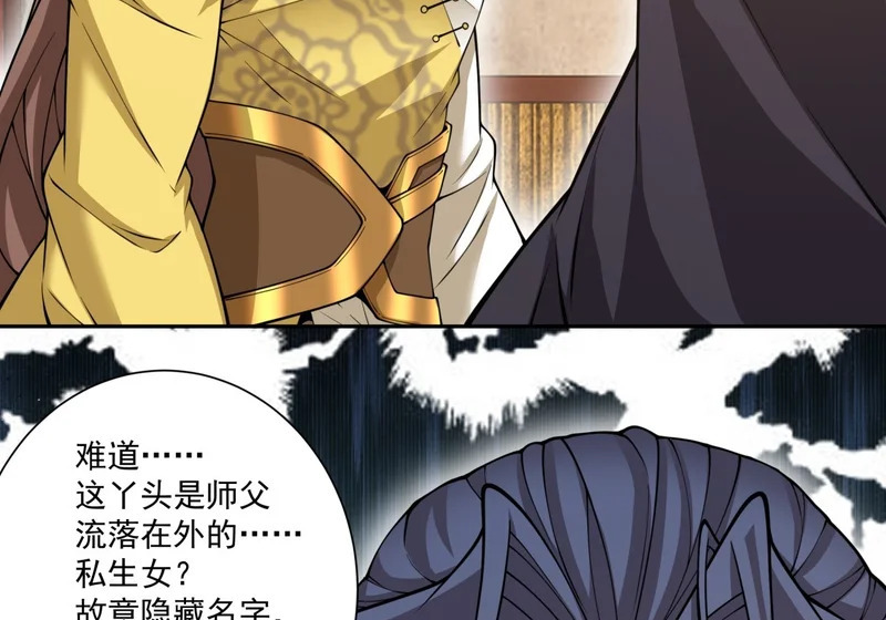 第五百四十三回 第21页