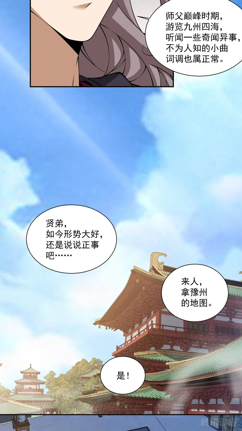 第五百四十三回 第26页