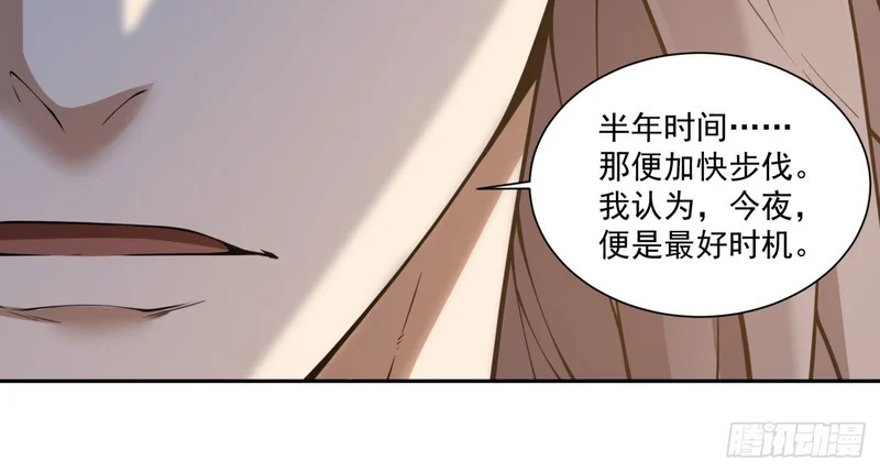 第五百四十三回 第30页