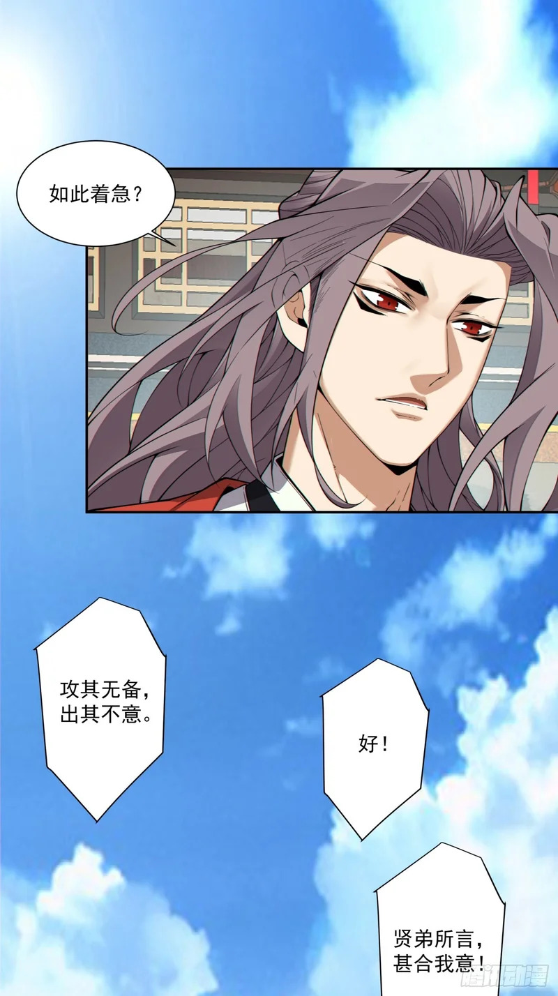 第五百四十三回 第31页