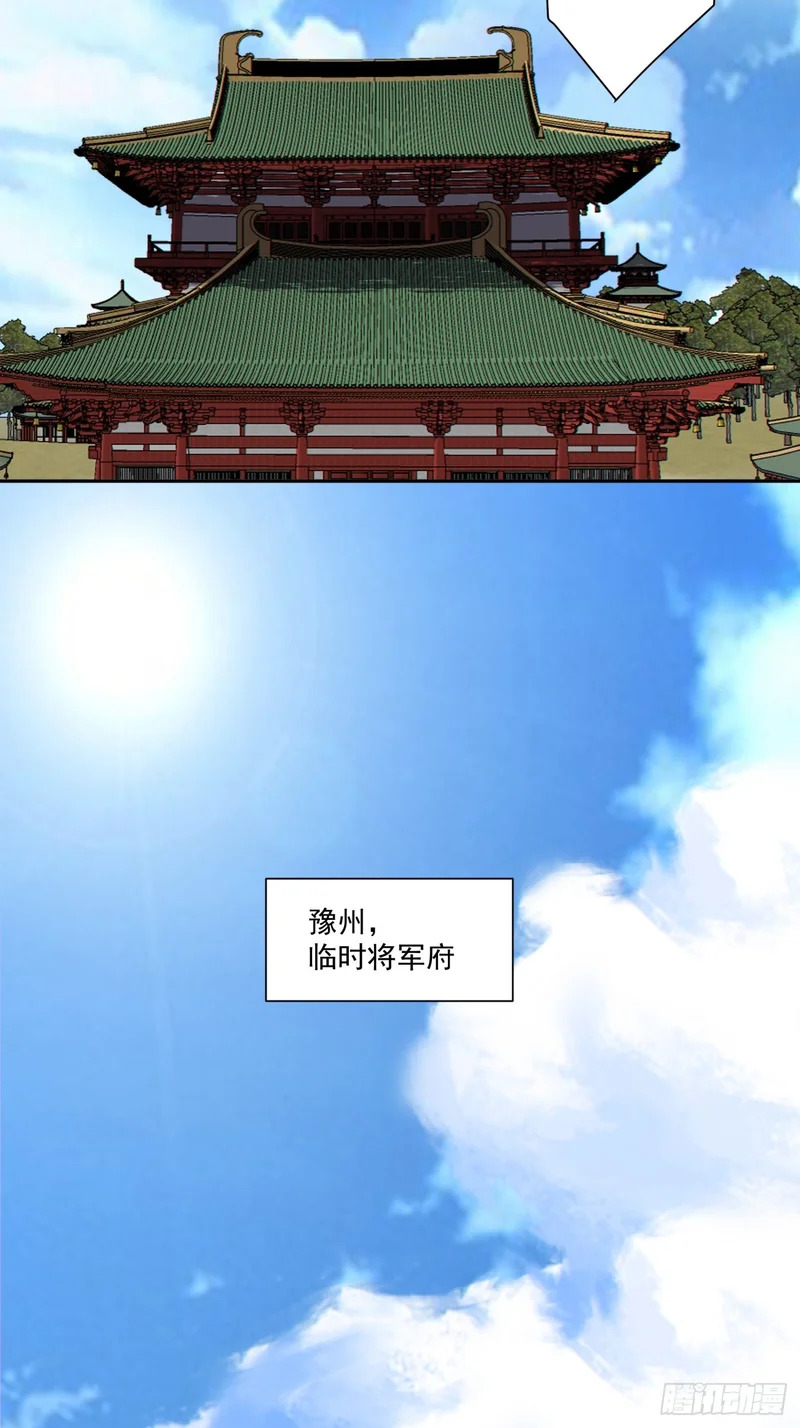 第五百四十三回 第32页