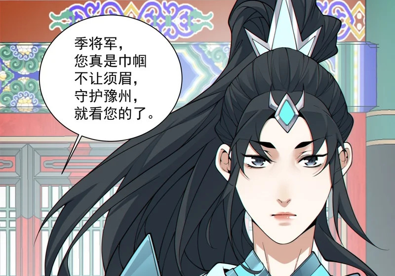 第五百四十三回 第35页
