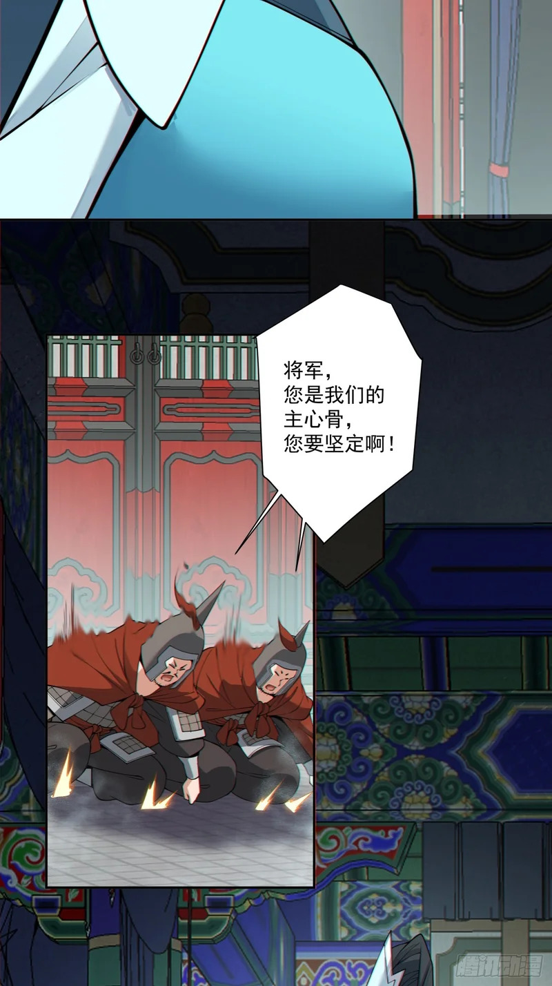 第五百四十三回 第39页
