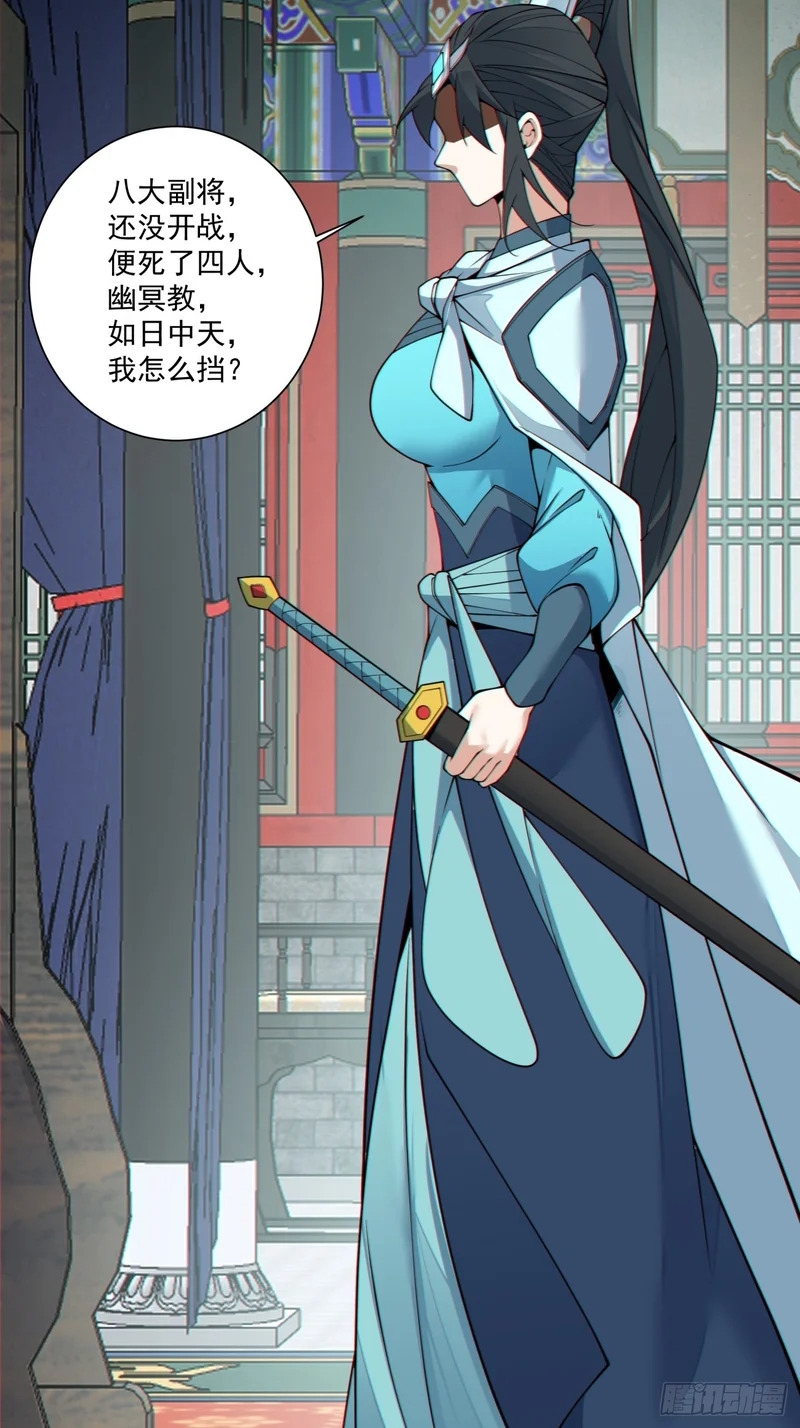 第五百四十三回 第40页