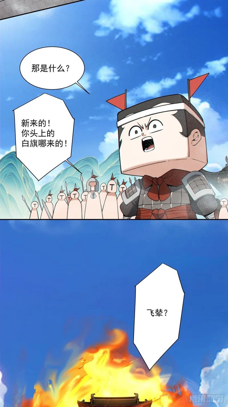 第五百四十三回 第46页