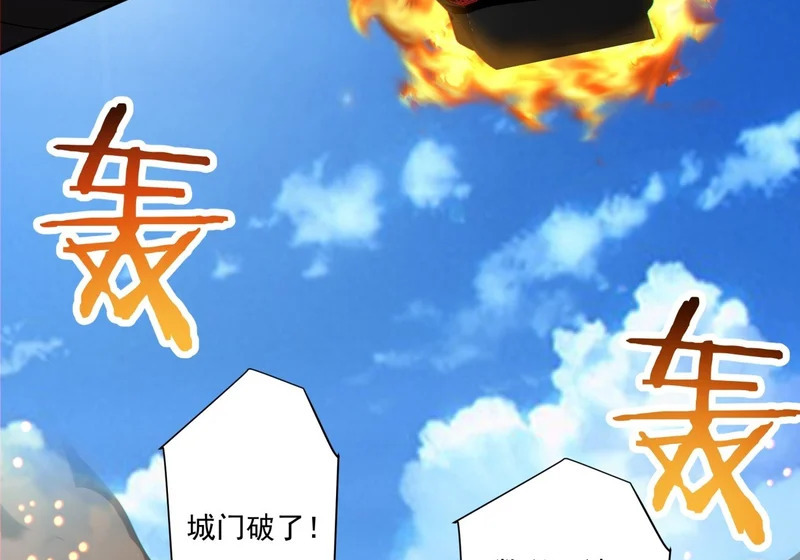 第五百四十三回 第57页