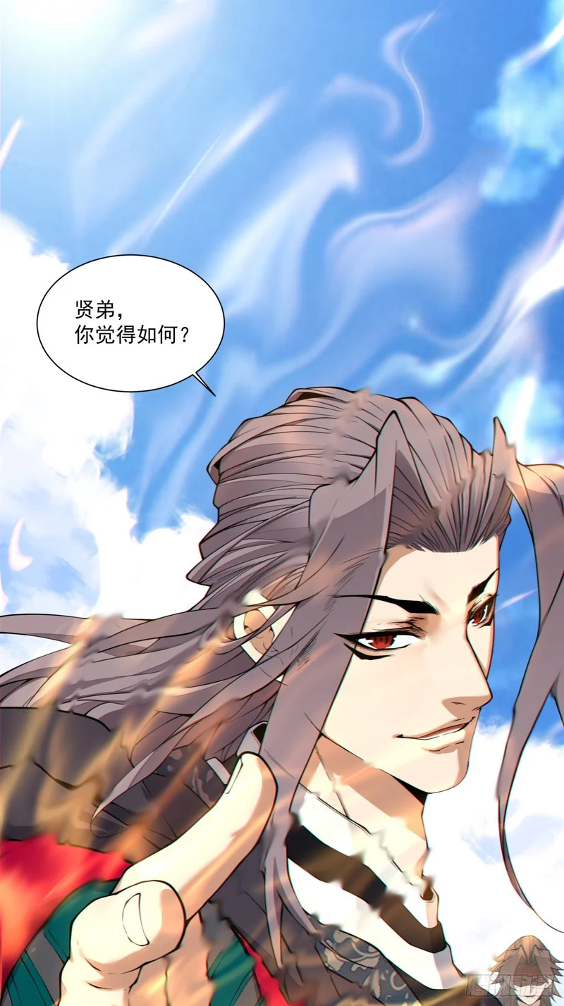 第五百四十三回 第59页