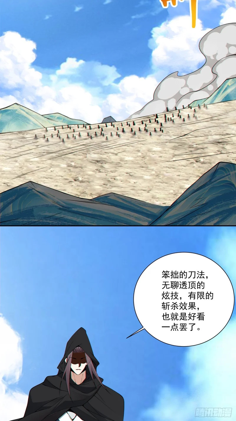 第五百四十三回 第61页