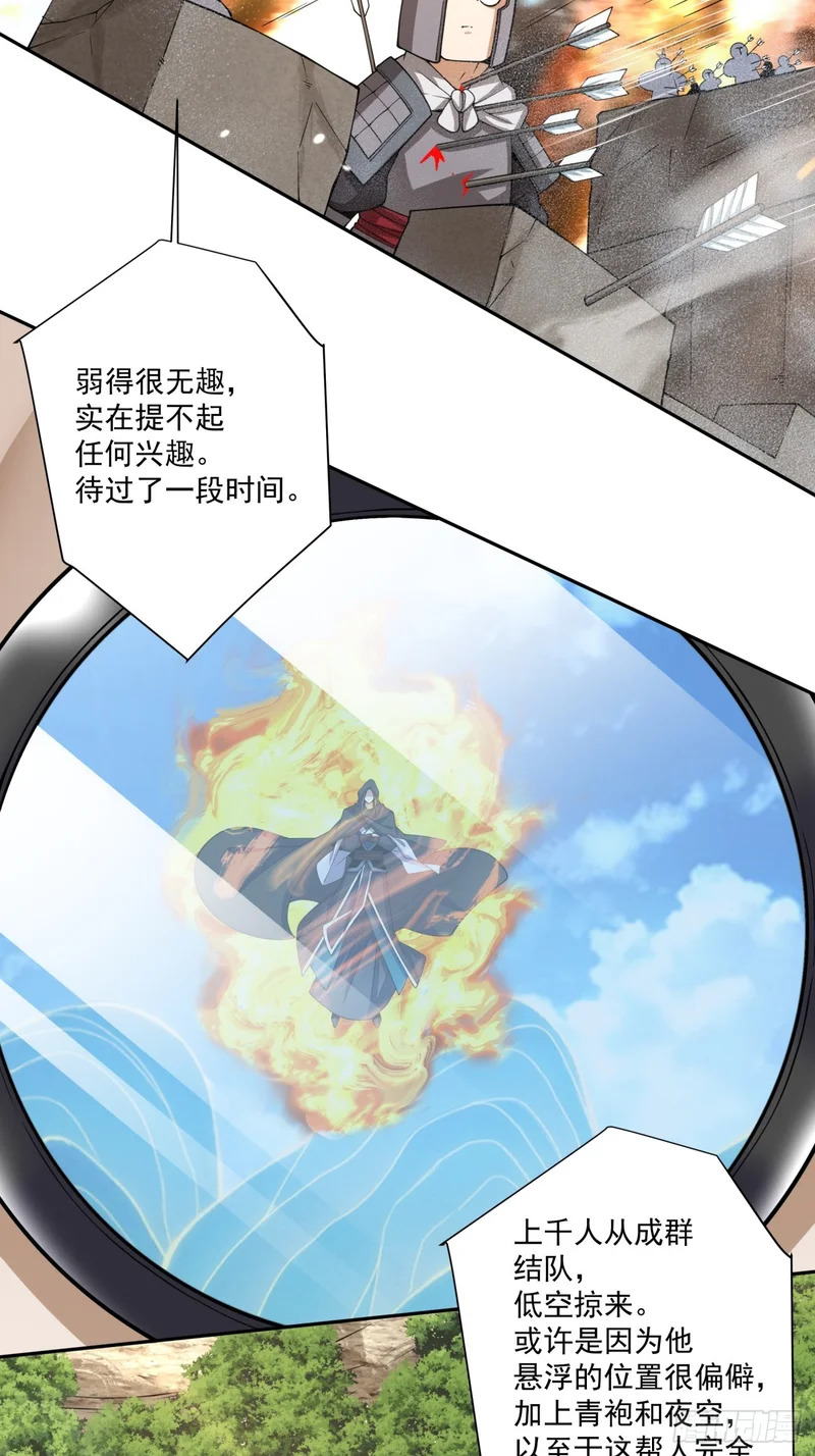 第五百四十四回 第6页