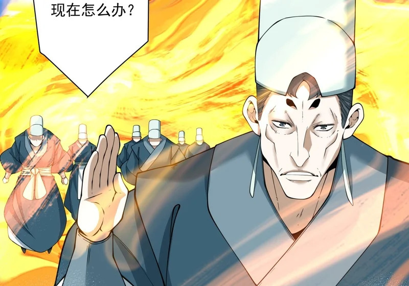 第五百四十四回 第8页