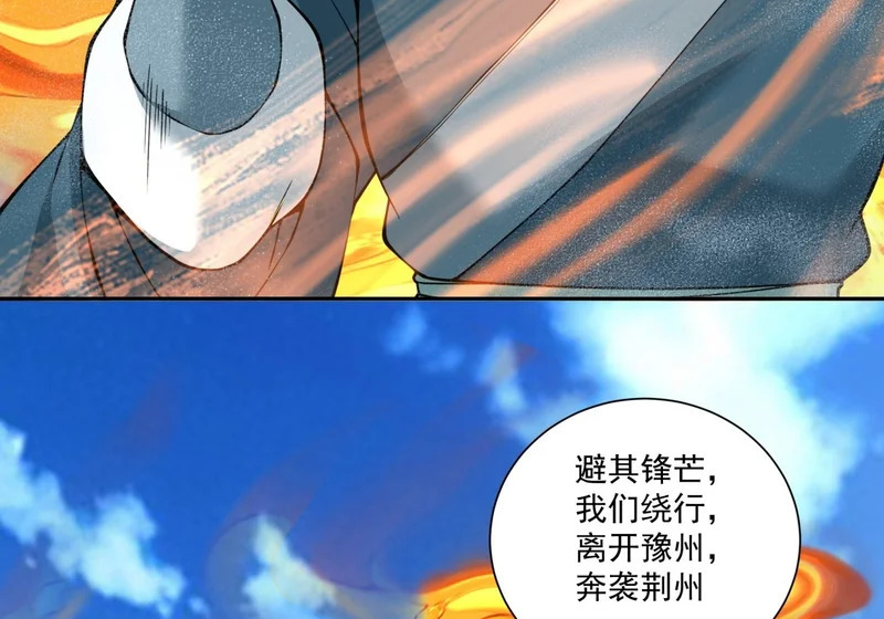 第五百四十四回 第9页