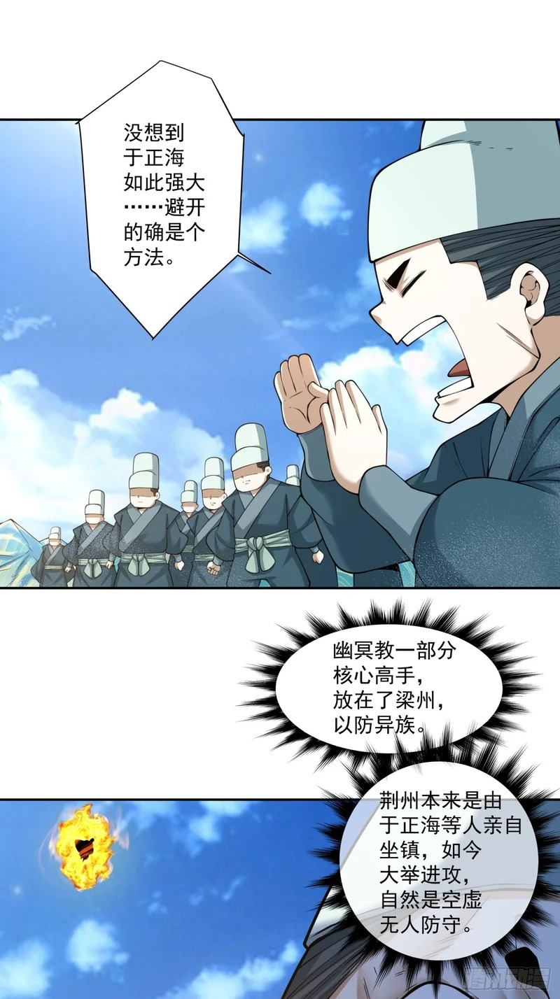 第五百四十四回 第12页