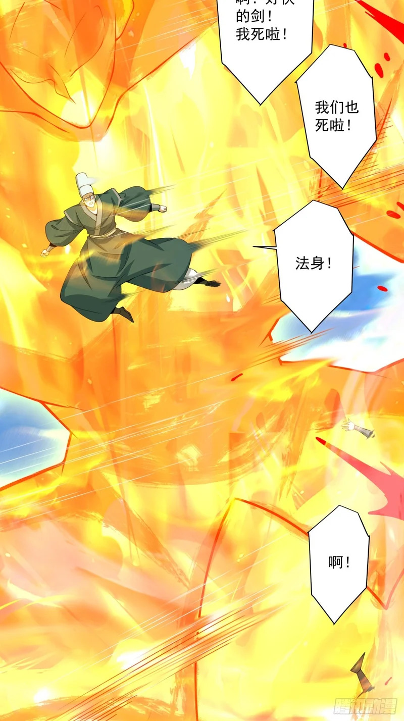 第五百四十四回 第21页