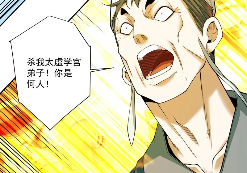 第五百四十四回 第24页