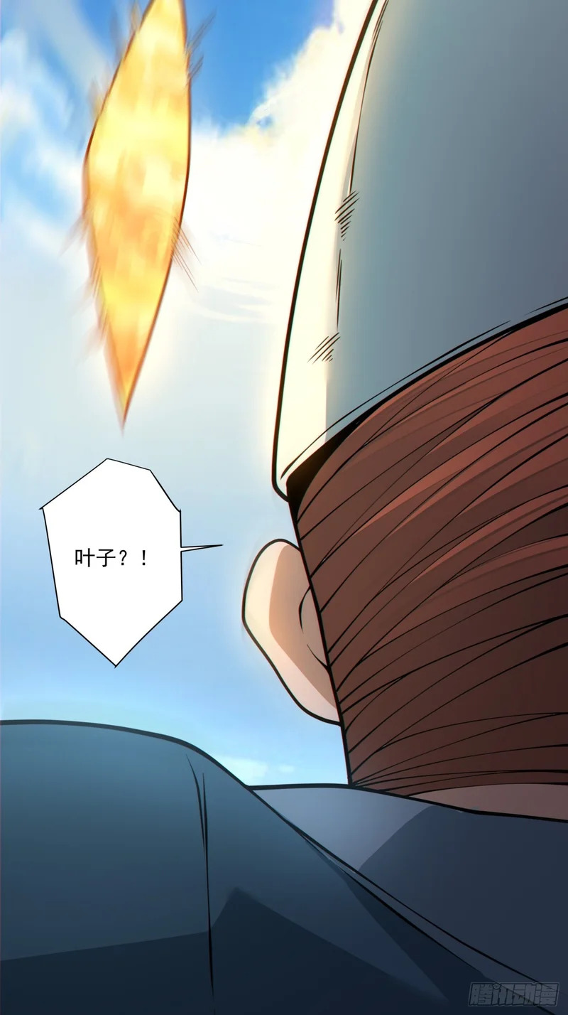 第五百四十四回 第27页