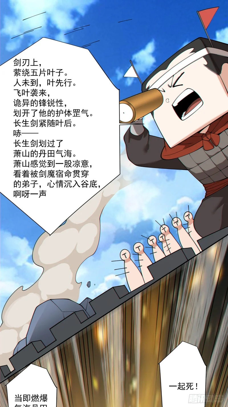 第五百四十四回 第33页