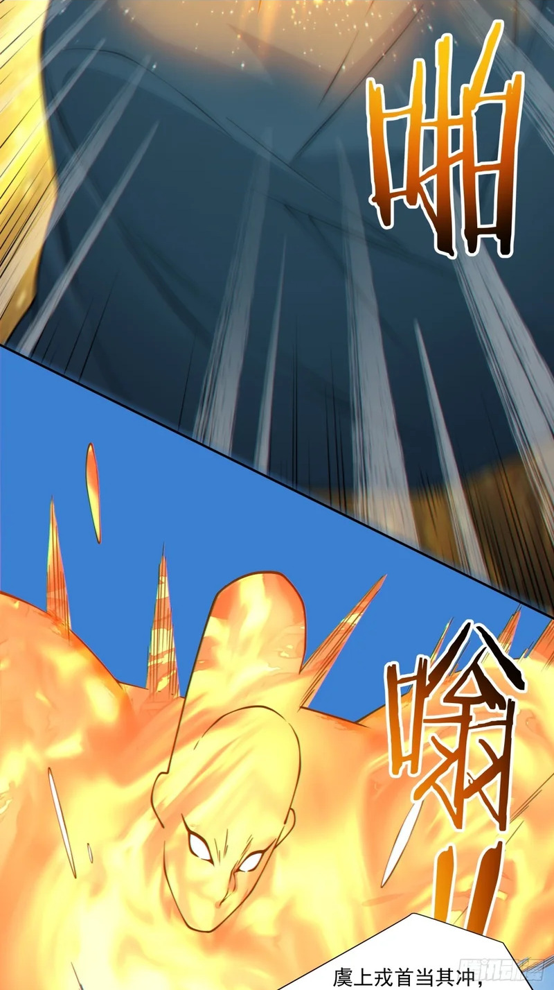 第五百四十四回 第35页
