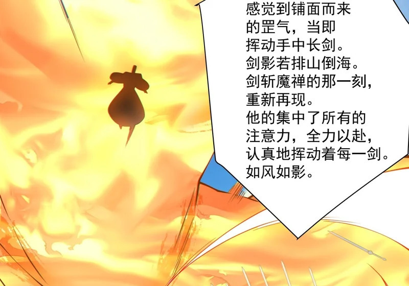 第五百四十四回 第36页