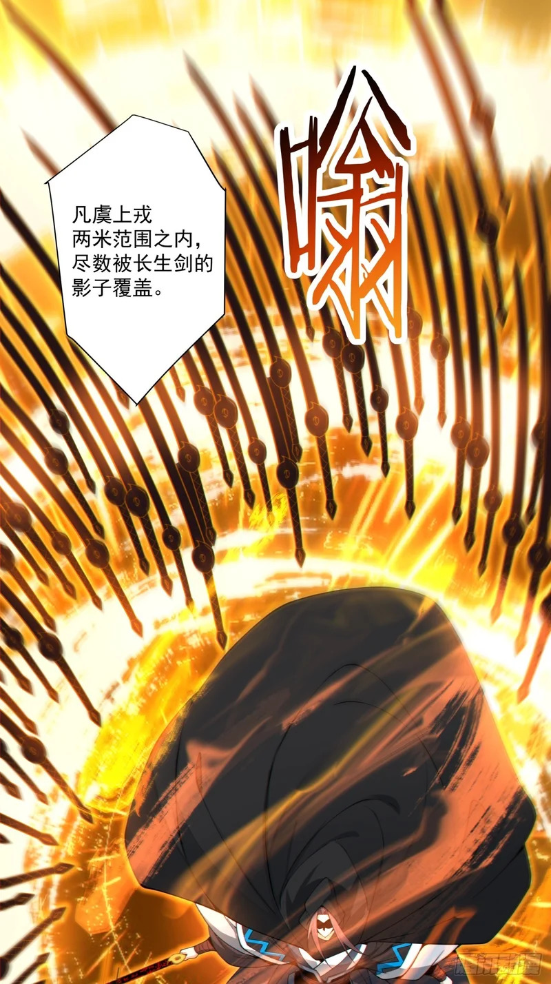第五百四十四回 第40页