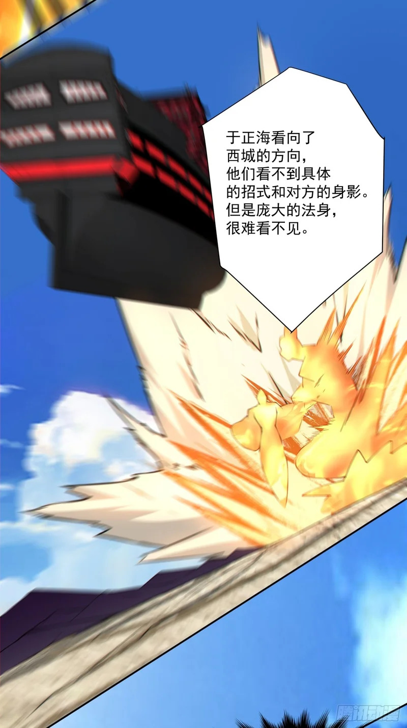 第五百四十四回 第42页