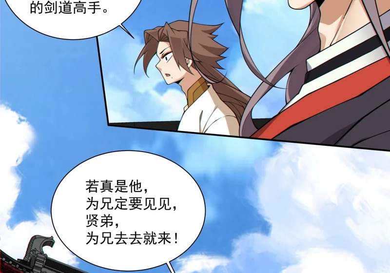 第五百四十四回 第44页