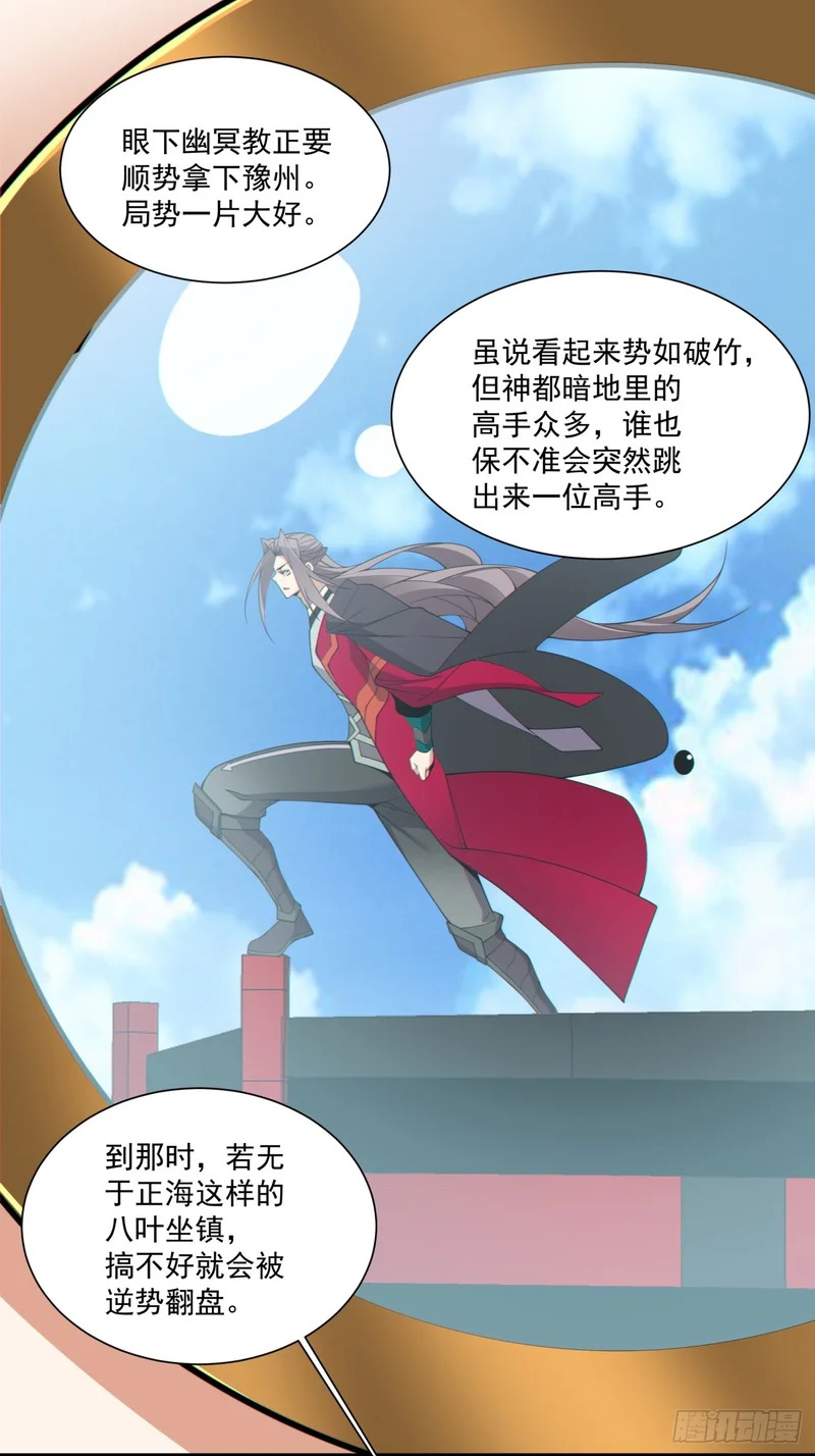 第五百四十四回 第47页