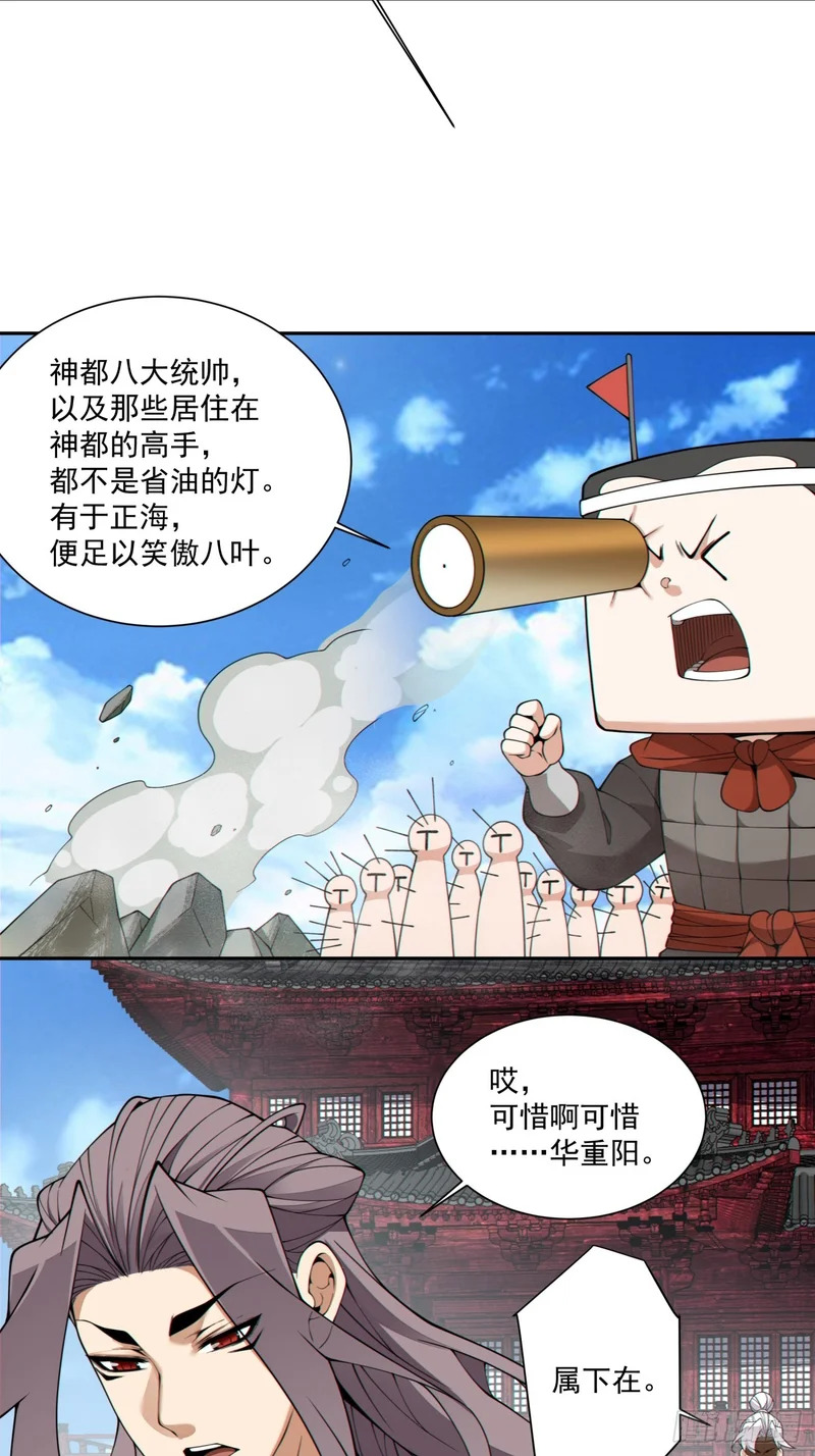 第五百四十四回 第48页