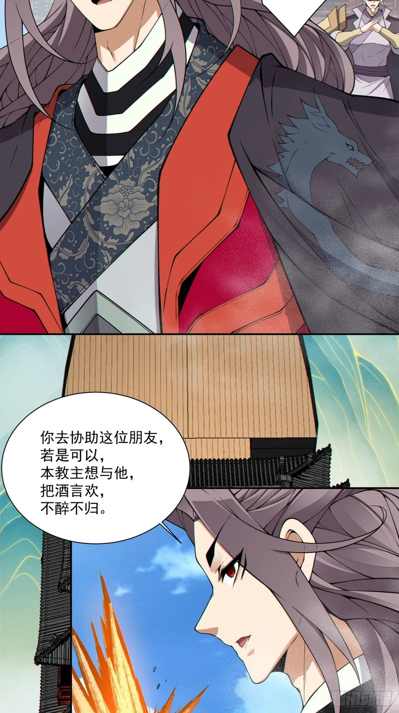 第五百四十四回 第49页