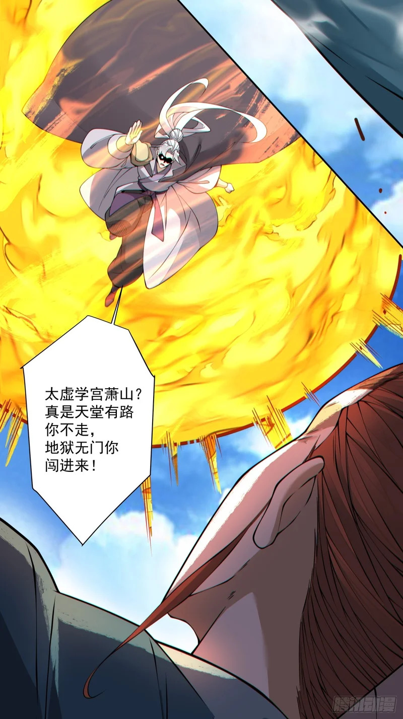 第五百四十四回 第62页