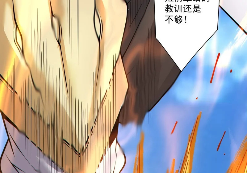 第五百四十四回 第64页