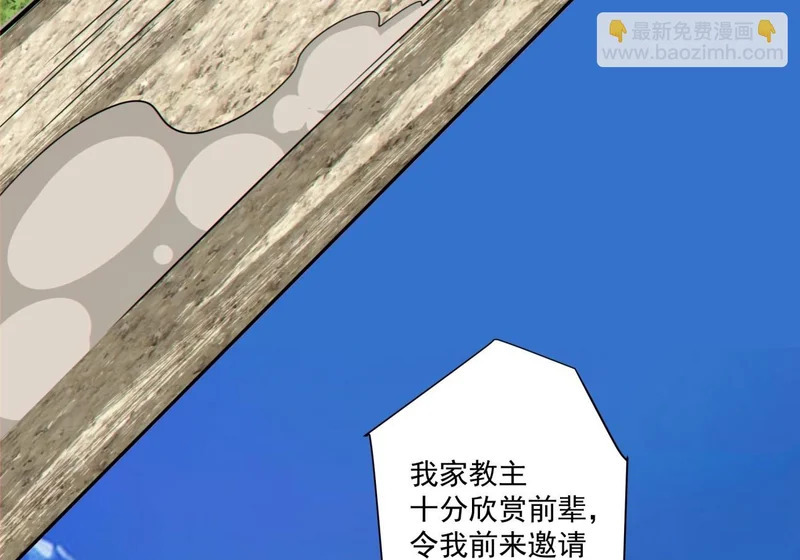 第五百四十四回 第71页