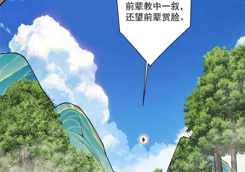 第五百四十四回 第72页