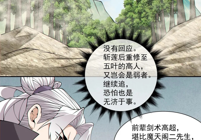 第五百四十四回 第73页