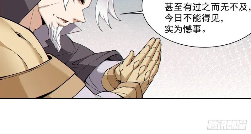 第五百四十四回 第74页