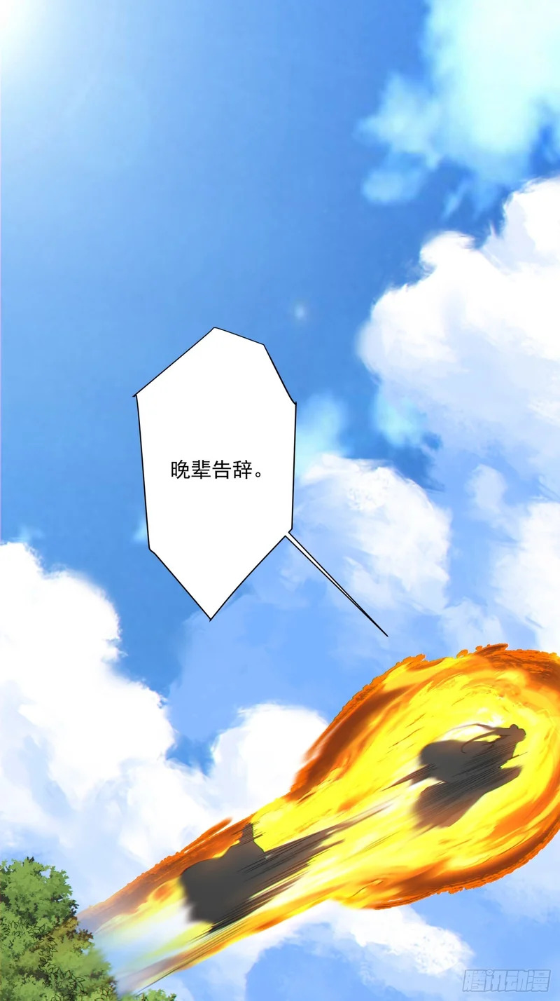第五百四十四回 第75页