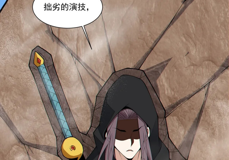 第五百四十四回 第85页