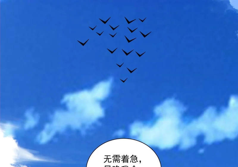 第五百四十五回 第9页