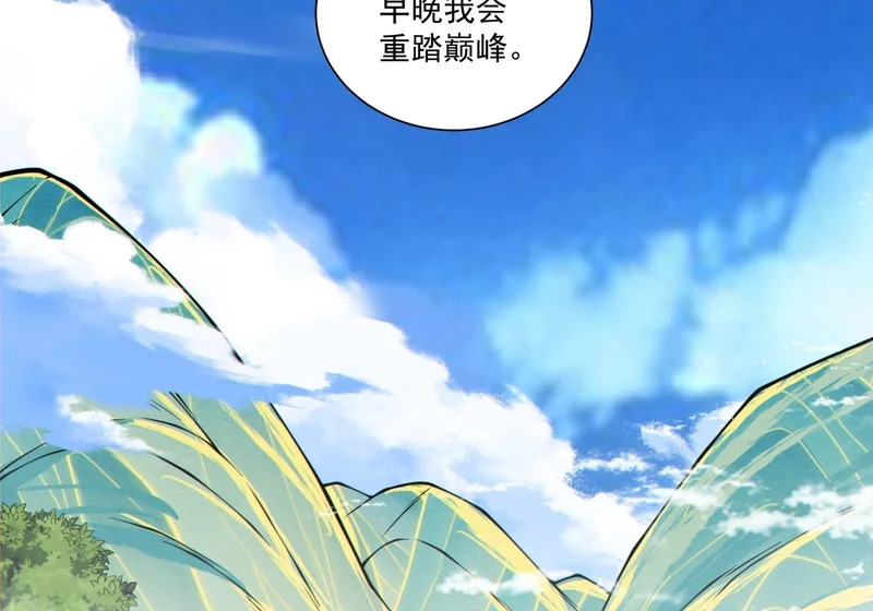 第五百四十五回 第10页
