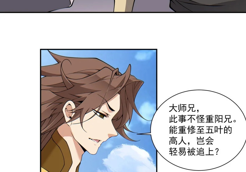 第五百四十五回 第17页