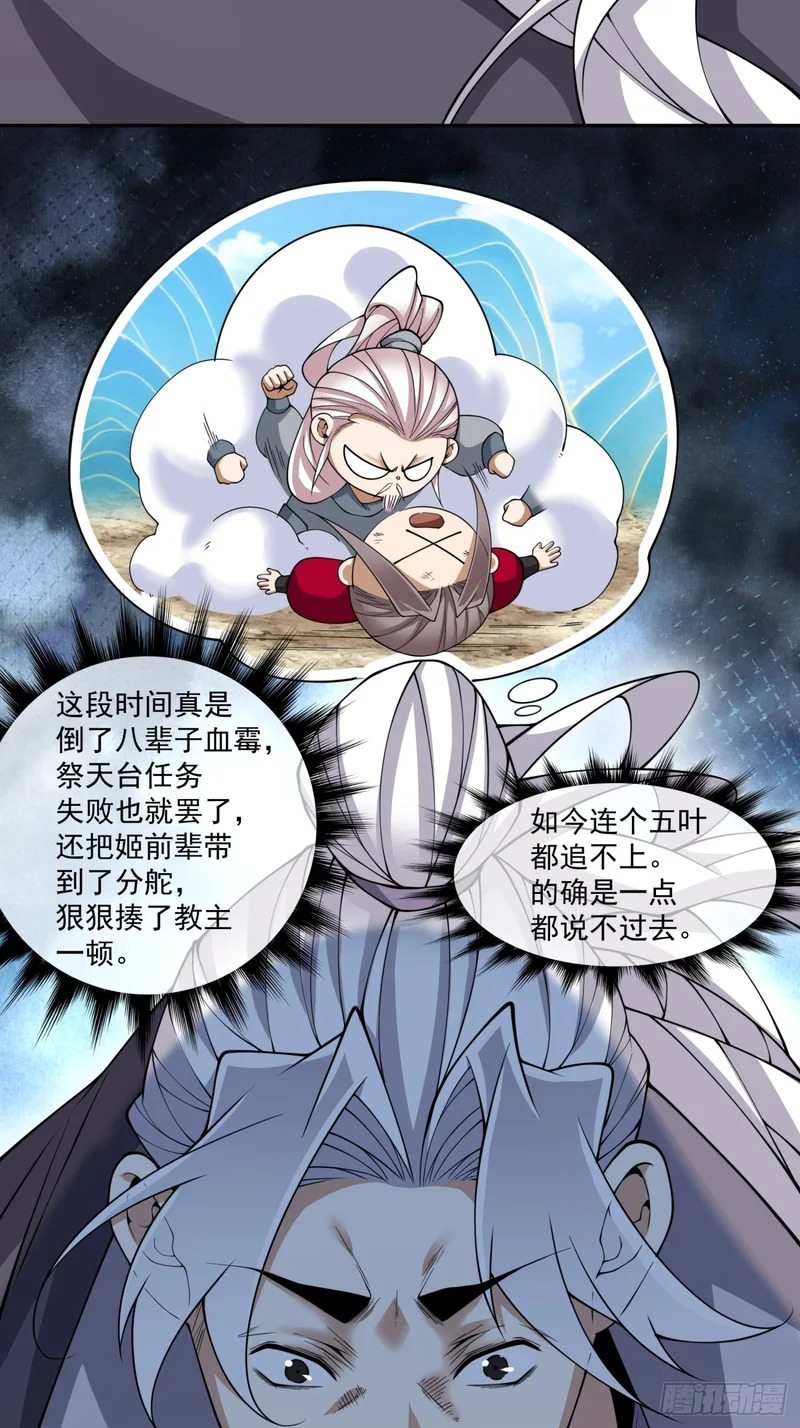 第五百四十五回 第20页