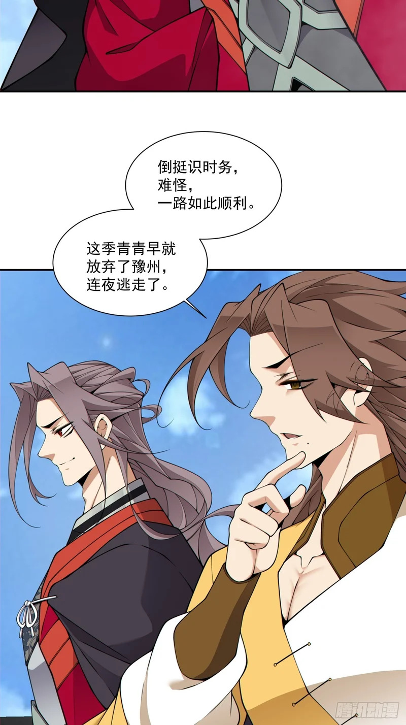 第五百四十五回 第35页