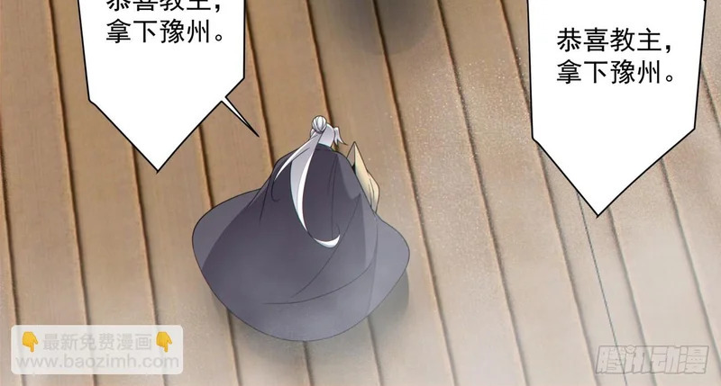 第五百四十五回 第39页