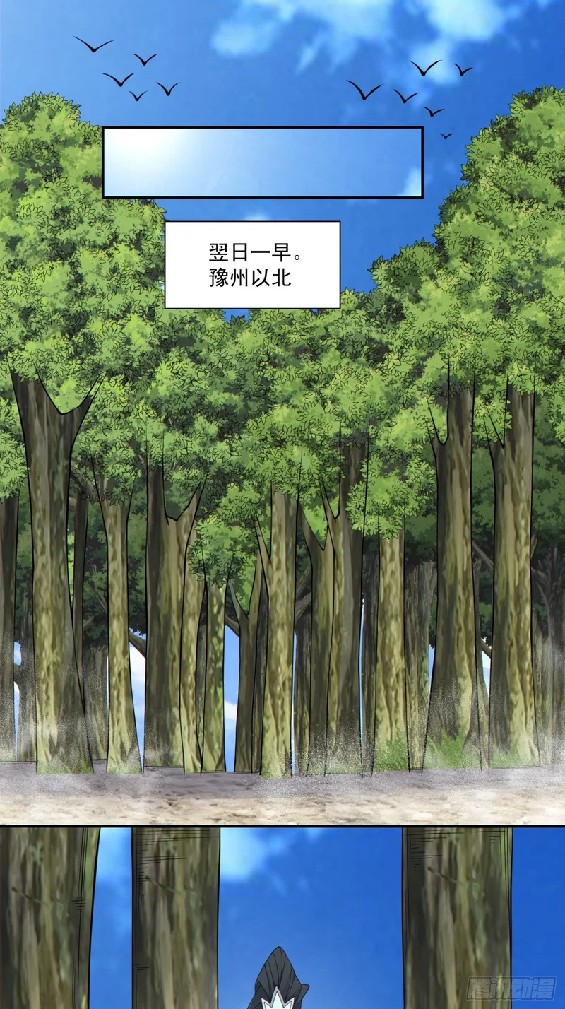 第五百四十五回 第40页