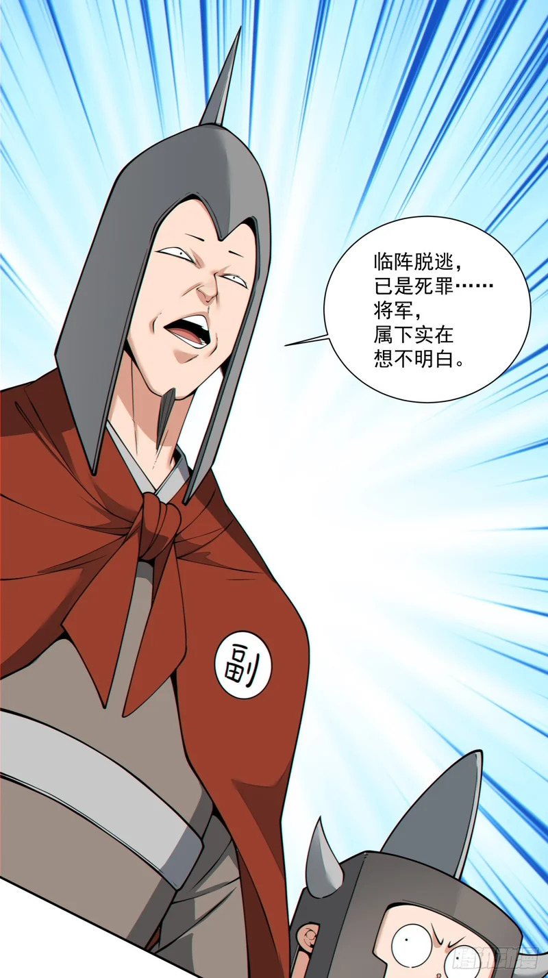 第五百四十五回 第47页