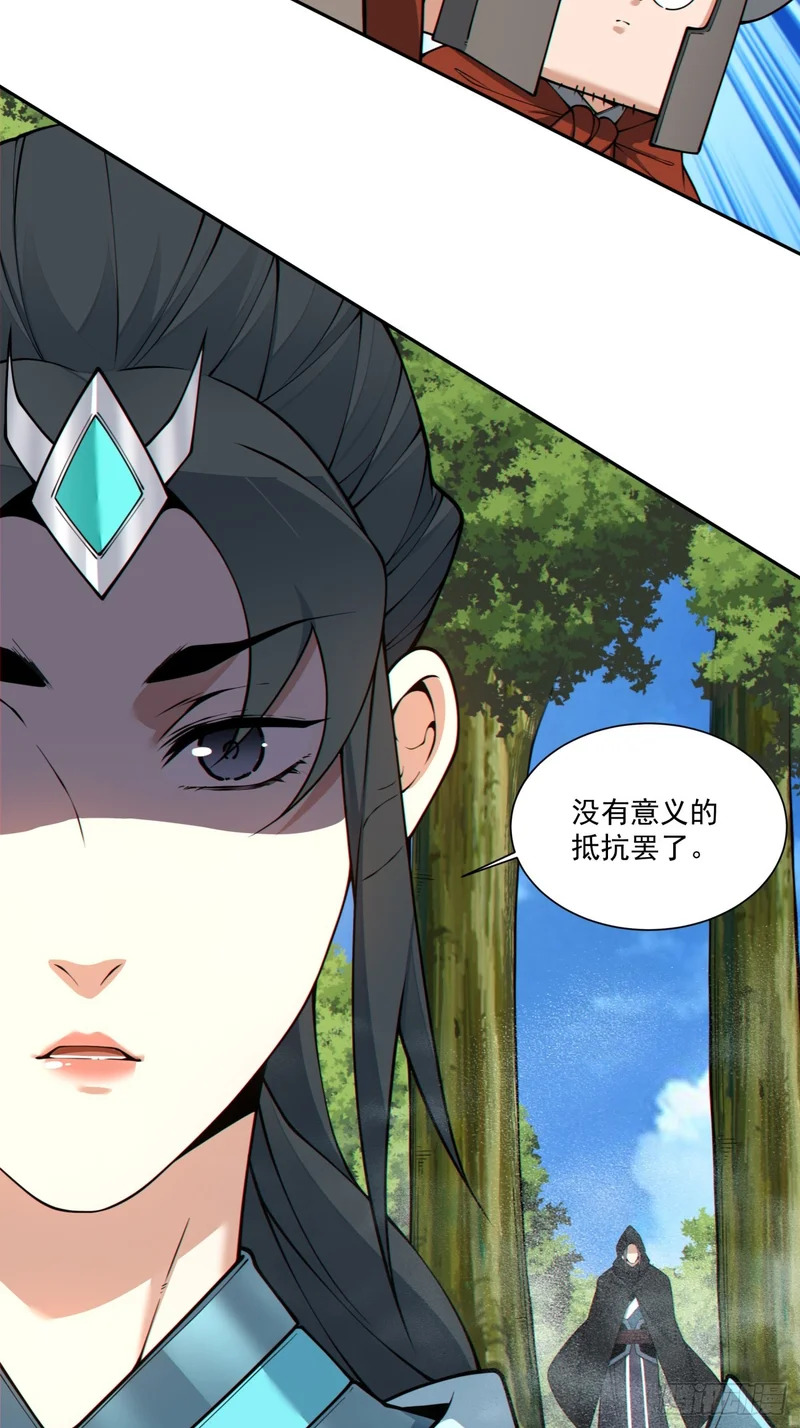 第五百四十五回 第48页