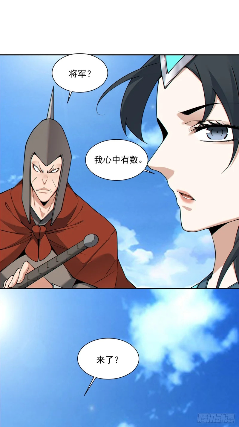 第五百四十五回 第54页