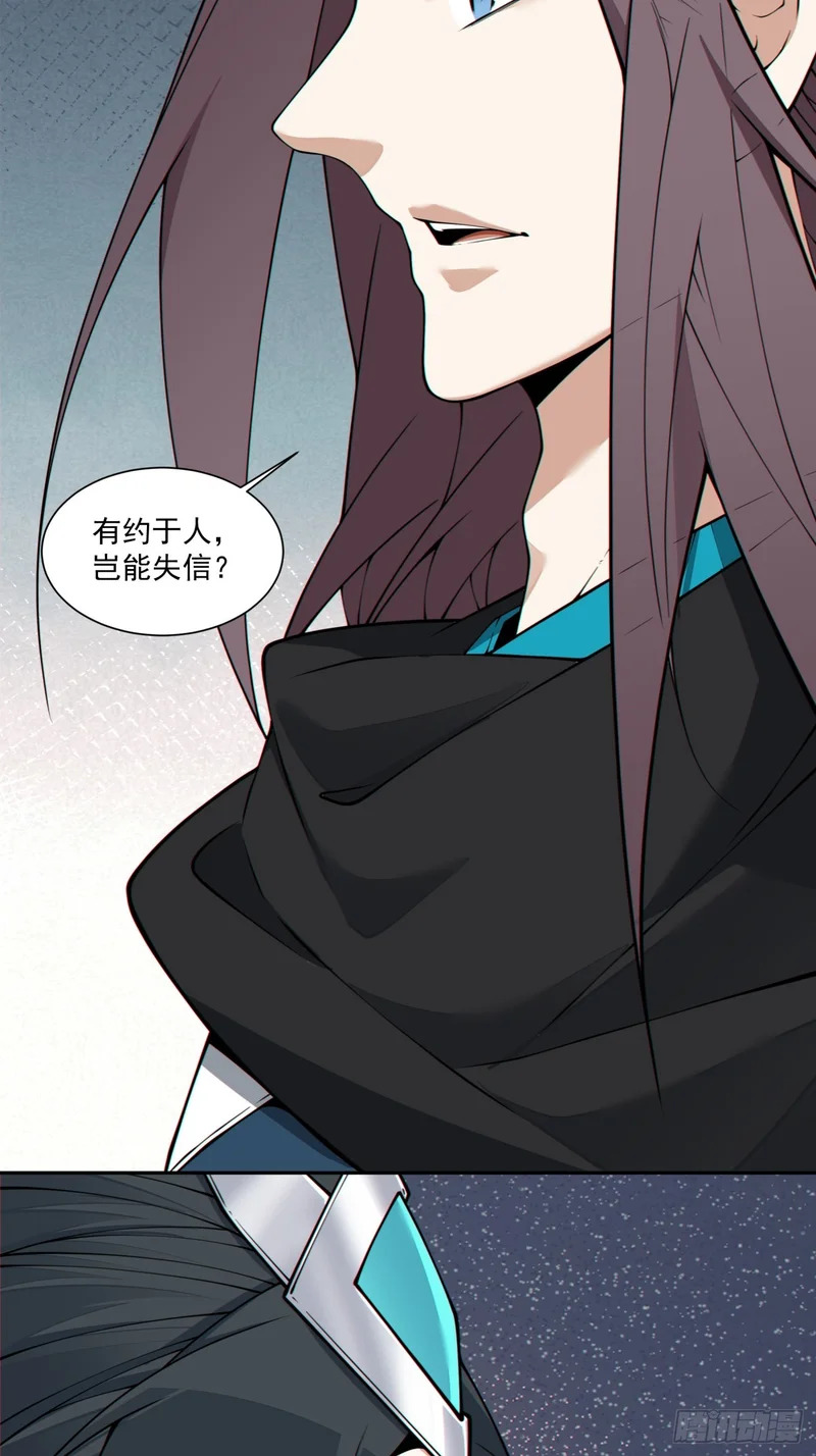 第五百四十五回 第56页