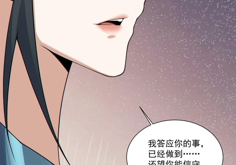 第五百四十五回 第58页