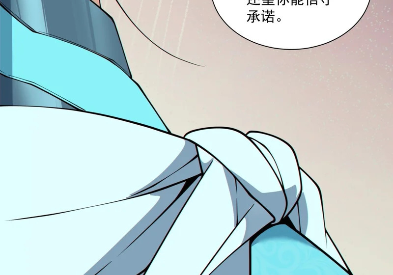 第五百四十五回 第59页