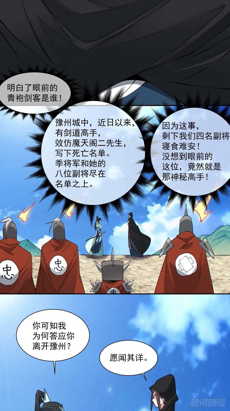第五百四十五回 第62页